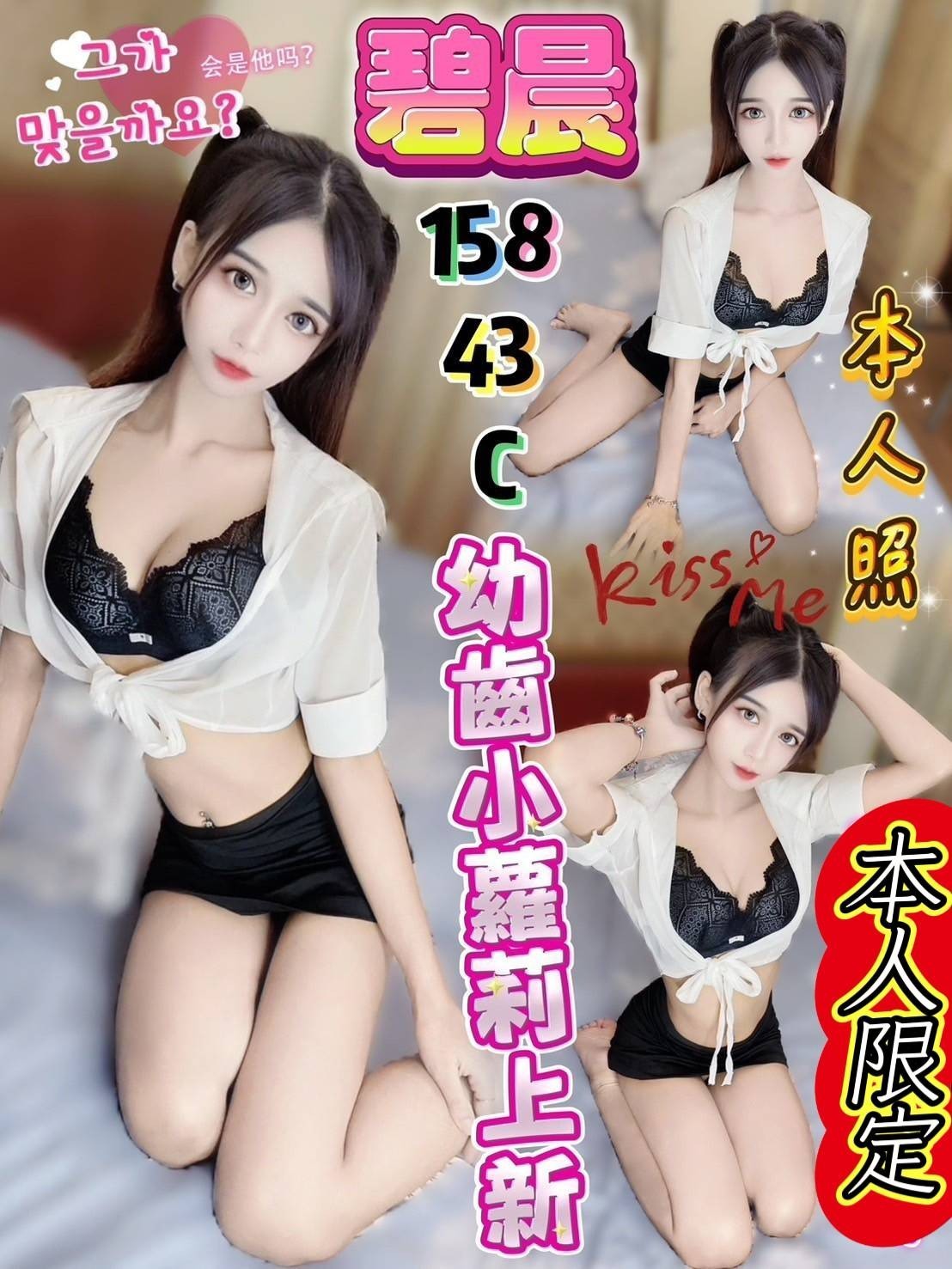 右彤彤 台中 大學生 24|36C